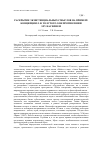 Научная статья на тему 'Раскрытие экзистенциальных смыслов на примере концепции Л. Н. Толстого о непротивлении злу насилием'