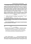 Научная статья на тему 'Раскрытие тайн в романе Э. Т. А. Гофмана «Эликсиры сатаны»'