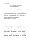 Научная статья на тему 'Распаўсюджванне, паталагаанатамiчная i лабараторная дыягностыка ўрацыстыту ў свiнаматак'