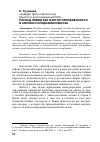 Научная статья на тему 'Распад Ливии как фактор напряженности в Африке и Средиземноморье'