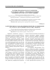 Научная статья на тему 'Распевы тропаря пасхи «по-староверски» «по-православному»: к проблеме прочтения канонического текста в устной традиции'