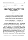 Научная статья на тему 'Расписание занятий как фактор адаптации первокурсников к обучению в вузе с точки зрения биоритмов'