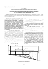 Научная статья на тему 'Располагаемая теплопередающая способность сезонных охлаждающих устройств. Конденсатор'