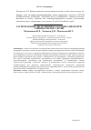 Научная статья на тему 'Распознавание дисфункции голосовых связок при ларингоспазме у детей'