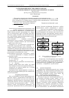 Научная статья на тему 'Распознавание индустриальных баркодов DataMatrix с произвольным углом наклона и поворота камеры'