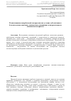 Научная статья на тему 'Распознавание невербальной экспрессии как условие субъективного благополучия в интимно-личностных отношениях в подростковом и юношеском возрастах'