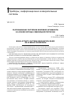 Научная статья на тему 'Распознавание паттернов мозговой активности на основе метода символьной регрессии'