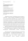 Научная статья на тему 'Распознавание предфрактального графа порождаемого двумя полными затравками'