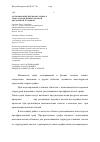 Научная статья на тему 'Распознавание предфрактального графа, порожденного полной двудольной затравкой'