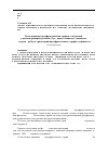 Научная статья на тему 'Распознавание предфрактальных графов с затравкой, удовлетворяющей условию Оре, при условии что смежность "старых" ребер в траектории предфрактального графа сохраняется'