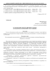 Научная статья на тему 'Распознавание регистрационного номера автомобиля на нейронной сети Хэмминга'