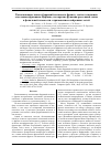 Научная статья на тему 'Распознавание типов аберраций волнового фронта, соответствующих отдельным функциям Цернике, по картине функции рассеяния точки в фокальной плоскости с применением нейронных сетей'