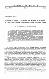 Научная статья на тему 'Распределение давления на клине и конусе в гиперзвуковом неравновесном потоке газа'