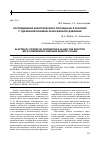 Научная статья на тему 'Распределение электрического потенциала в реакторе с удаленной плазмой атмосферного давления'