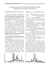 Научная статья на тему 'Распределение электрофоретических фракций белковых продуктов из семян льна'