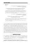 Научная статья на тему 'Распределение электронной плотности и динамика кристаллической решетки фторида лития по рентгенографическим данным'