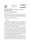 Научная статья на тему 'Распределение энергии атмосферных течений над территорией России'