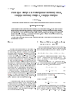 Научная статья на тему 'Распределение энергии в электромагнитном поле. Порции потока энергии. Порции энергии'