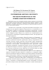 Научная статья на тему 'Распределение энергии в сжатой дуге при работе плазмотрона на токе прямой и обратной полярности'