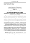 Научная статья на тему 'Распределение компонентов сплавов авиационного назначения в поверхностных слоях металлической отливки'