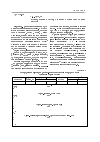 Научная статья на тему 'Распределение марганца в почвах Тувинской горной области'