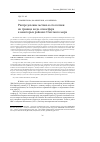 Научная статья на тему 'Распределение метана и его потоки на границе вода-атмосфера в некоторых районах Охотского моря'