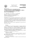 Научная статья на тему 'Распределение мейо- и макрофитобентоса в литоральной зоне открытых прибрежий оз. Байкал по данным профилирования 1963-1988 гг. Часть 2. Восточный берег'