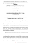 Научная статья на тему 'РАСПРЕДЕЛЕНИЕ ОБЯЗАННОСТЕЙ СОТРУДНИКОВ ФИЛИАЛА НАЦИОНАЛЬНОГО ЦЕНТРА ЭКСПЕРТИЗЫ'