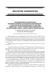 Научная статья на тему 'Распределение полиморфных маркеров сердечно-сосудистых заболеваний - T174M гена ангиотензина и А1166С гена рецептора 1 типа к ангиотензину в выборках из популяций Алжира, Сирии и центральной России'