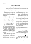 Научная статья на тему 'Распределение ресурсов по множеству независимых проектов'