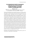 Научная статья на тему 'Распределение ролей в коалициях роботов при  ограниченных коммуникациях на основе роевого взаимодействия'