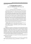 Научная статья на тему 'Распределение рыб в русловой яме и сопряженных водоемах (эффекты освещенности и турбулентности)'