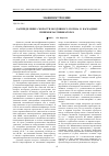 Научная статья на тему 'Распределение скорости воздушного потока в каскадных пневмоклассификаторах'