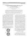 Научная статья на тему 'РАСПРЕДЕЛЕНИЕ СПИНОВОЙ ПЛОТНОСТИ В РАДИКАЛАХ НС60• С ЭКЗО- И ЭНДОЭДРАЛЬНЫМ РАСПОЛОЖЕНИЕМ АТОМА ВОДОРОДА'