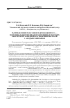 Научная статья на тему 'Распределение таксонов макрозообентоса - потенциальных индикаторов уязвимых морских экосистем в западной части Берингова моря. 1. Анадырский район'