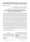 Научная статья на тему 'Распределение технологических компетенций в области разработки противодиабетических средств в регионах Российской Федерации'