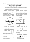 Научная статья на тему 'Распределение температур теплоносителей при трехфазном псевдоожижении'