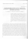 Научная статья на тему 'Распределение температуры в дисковых активных элементахлазеров с продольной диодной накачкой'