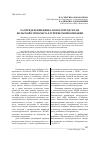 Научная статья на тему 'Распределение цинка по полупродуктам Кольской горно-металлургической компании'