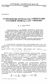 Научная статья на тему 'Распределение вероятностей концентрации пассивной примеси в слое смешения'