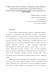 Научная статья на тему 'Распределения доходного потенциала по территории страны: влияние на вертикальную сбалансированность региональных бюджетов'