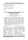 Научная статья на тему 'Распределения мощности силовой установки гидропривода в технологическом процессе копания одноковшового экскаватора'