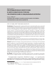 Научная статья на тему 'РАСПРЕДЕЛЕННАЯ ЭНЕРГЕТИКА В АФРО-АЗИАТСКИХ СТРАНАХ: ГЕОГРАФИЧЕСКИЕ И СОЦИАЛЬНЫЕ АСПЕКТЫ'