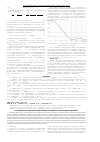 Научная статья на тему 'Распределенная система датчиков для авионики, управляемая по беспроводному радиоканалу'