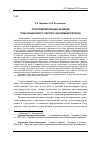 Научная статья на тему 'Распределительная функция трансакционного сектора экономики региона'