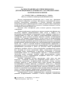 Научная статья на тему 'Распространение акустических волн в двухфракционных газовзвесях с частицами разных материалов и размеров'