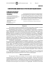 Научная статья на тему 'Распространение бешенства на территории Белгородской области'