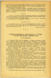 Научная статья на тему 'РАСПРОСТРАНЕНИЕ CL. BOTULINUM И CL. TETANI В ПОЧВЕ НЕКОТОРЫХ РАЙОНОВ СССР'
