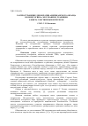 Научная статья на тему 'Распространение демократии американского образца в конце XX века: мессианизм, традиции, защита собственных интересов'