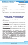 Научная статья на тему 'Распространение diphyllobothriumlatum в популяциях щуки в озерах Забайкалья'